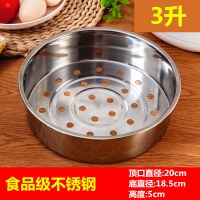 奔腾电饭煲蒸格饭锅蒸笼食品级304不锈钢蒸架屉3l4l5l|3升《201不锈钢》