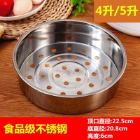 奔腾电饭煲蒸格饭锅蒸笼食品级304不锈钢蒸架屉3l4l5l|5升《201不锈钢》