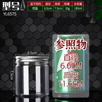 85铝盖银色透明塑料罐零食干货坚果食品密封罐塑料瓶饼干盒包装罐|军绿色铝盖YL657515个