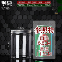 85铝盖银色透明塑料罐零食干货坚果食品密封罐塑料瓶饼干盒包装罐|浅灰色铝盖YL751015个