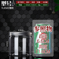 85铝盖银色透明塑料罐零食干货坚果食品密封罐塑料瓶饼干盒包装罐|墨绿色铝盖8585薄15个