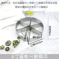 烘焙切片工具千层慕斯蛋糕分割切块器圆形西点分片器双面两用模具|分割器