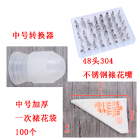 裱花嘴套装烘焙蛋糕挤花袋韩式裱花奶油器裱花工具烘培全套做曲奇|48头裱花嘴+转换器+裱花袋100个