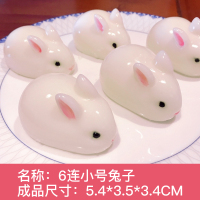 网红小兔子布丁模具硅胶立体奶冻果冻钵仔糕慕斯蛋糕模具小白兔兔|6连兔子模具(送画笔+配方)