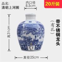 陶瓷酒坛青花瓷泡酒专用酒瓶空酒罐10/20/50斤密封家用窖藏|20斤上河图带不锈钢龙头