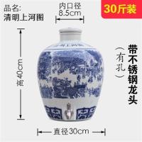 陶瓷酒坛青花瓷泡酒专用酒瓶空酒罐10/20/50斤密封家用窖藏|30斤上河图带不锈钢龙头