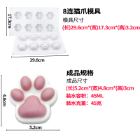 网红小兔子布丁模具硅胶立体奶冻果冻钵仔糕慕斯蛋糕模具小白兔兔|8连猫爪模具(送画笔+配方)