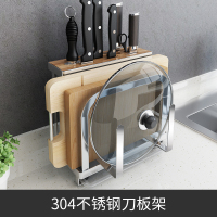 不锈钢刀架厨房用品家用菜刀筷笼一体置物架能砧板刀具收纳架|304不锈钢刀板架