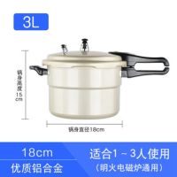 高压锅燃气电磁炉两用高压锅24cm家用压力锅32cm商|升级蒸片款【送蒸片】电磁炉明火两用 24cm约7L【5-6人用】