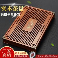 实木茶盘家用简约功夫茶具茶台茶海茶托储水排水中家用茶盘|红咏梅43[塑料水底]