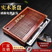 实木茶盘家用简约功夫茶具茶台茶海茶托储水排水中家用茶盘|红吉祥43[不锈钢底]