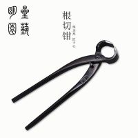 球节剪球形剪树瘤树节修剪钳破杆钳斜口剪专业盆景造型工具剪刀|宪胜根切钳200mm