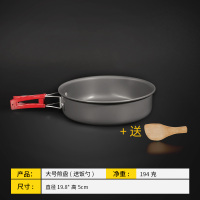 户外露营野炊装备用品锅具 便携大号套锅野营锅 野外野餐炊具单锅|大号煎锅+送木铲