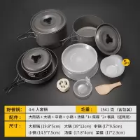 户外露营野炊装备用品锅具 便携大号套锅野营锅 野外野餐炊具单锅|4-6人套锅(小锅+中锅+大锅+大煎盘+餐具)