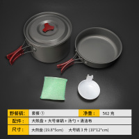 户外露营野炊装备用品锅具 便携大号套锅野营锅 野外野餐炊具单锅|G1套餐=大号单锅+大号煎锅(送汤勺+洗碗布)
