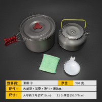 户外露营野炊装备用品锅具 便携大号套锅野营锅 野外野餐炊具单锅|G2套餐=大号单锅+1.2L茶壶(送汤勺+洗碗布)