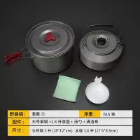 户外露营野炊装备用品锅具 便携大号套锅野营锅 野外野餐炊具单锅|G3套餐=大号单锅+1.6L茶壶(送汤勺+洗碗布)