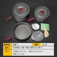 户外露营野炊装备用品锅具 便携大号套锅野营锅 野外野餐炊具单锅|G4套餐=中号单锅+大号单锅+大号煎盘(送自配餐具)