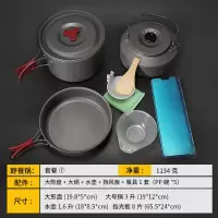 户外露营野炊装备用品锅具便携大号套锅野营锅野外|G7套餐=1.6L茶壶+大号单锅+大号煎盘+8片挡风板（送自配餐具）