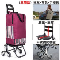 爬楼可折叠小拉车拉杆手推车老人便携家用超市小拖车|可背包+拉链包+枣红条纹+不锈钢爬轮