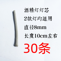 玻璃酒精灯煮茶炉茶具白泥炭炉酒精炉温茶器茶道加热保温咖啡|灯芯30条