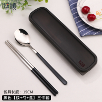 筷子勺子套装小学生便携式儿童餐具三件套叉子单人装外带收纳盒|黑色[筷+勺+盒]三件套19cm(送水果叉)
