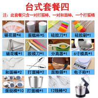 打蛋器电动家用打发奶油鸡蛋清带桶搅拌和面糊烘培机台式手持|6620【赠品】套餐四