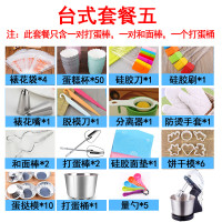 打蛋器电动家用打发奶油鸡蛋清带桶搅拌和面糊烘培机台式手持|6620【赠品】套餐五