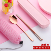 304不锈钢筷子勺子套装叉子可爱上班旅行便携式学生餐具盒三件套|筷+勺[玫瑰金]粉盒