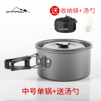 户外套锅野炊野餐锅具茶壶野外炉具烧水壶便携野营火炒锅神器套装|深灰色2-3人中锅+汤勺