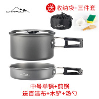 户外套锅野炊野餐锅具茶壶野外炉具烧水壶便携野营火炒锅神器套装|深灰色2-3人煎锅+中锅+三件套