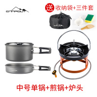 户外套锅野炊野餐锅具茶壶野外炉具烧水壶便携野营火炒锅神器套装|深灰色2-3人煎锅+中锅+手提炉头