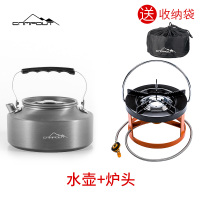 户外套锅野炊野餐锅具茶壶野外炉具烧水壶便携野营火炒锅神器套装|深灰色烧水壶+手提便携炉头
