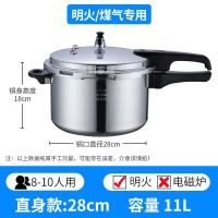铝合金高压锅燃气防爆压力锅家用22-24-26cm高压锅电磁炉|28CM燃气款(8-10人用