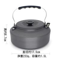 户外野餐锅具 组合套锅 野营锅 煮饭 锅具 单人多人套锅铝合金|1.5L茶壶
