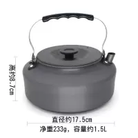 户外野餐锅具 组合套锅 野营锅 煮饭 锅具 单人多人套锅铝合金|1.5L茶壶