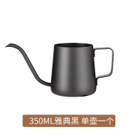 手冲咖啡壶挂耳304不锈钢长嘴细口壶家用滴滤式咖啡器具ins迷你|典雅黑350ml(不粘锅图层,可明火加热)