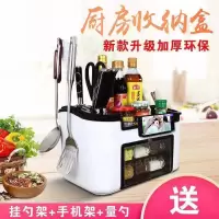 能厨房用品调料盒置物架调料瓶收纳架刀架盐罐子收纳套装