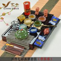 茶具套装特价家用简约整套茶盘紫砂陶瓷功夫茶杯茶壶带烧水壶|21件套七彩色冰裂套装