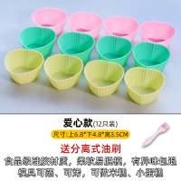 烘焙模具硅胶马芬杯米糕发糕家用糕点小蛋糕宝宝辅食工具蛋糕模具|[款]收藏-送油刷