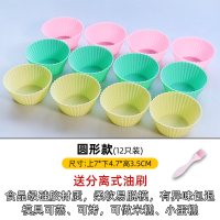 烘焙模具硅胶马芬杯米糕发糕家用糕点小蛋糕宝宝辅食工具蛋糕模具|[圆形款]收藏-送油刷
