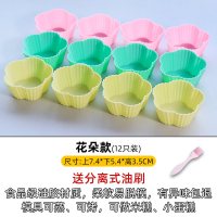 烘焙模具硅胶马芬杯米糕发糕家用糕点小蛋糕宝宝辅食工具蛋糕模具|[花朵款]收藏-送油刷