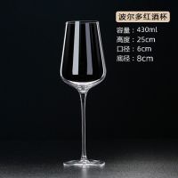 欧式家用水晶玻璃高脚杯红酒杯6只葡萄酒杯香槟杯大号醒酒器红酒|430ML波尔多红酒杯两支装