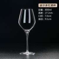 欧式家用水晶玻璃高脚杯红酒杯6只葡萄酒杯香槟杯大号醒酒器红酒|800ML波尔多红酒杯两支装