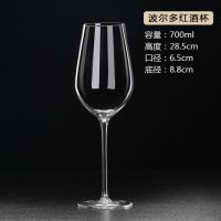 欧式家用水晶玻璃高脚杯红酒杯6只葡萄酒杯香槟杯大号醒酒器红酒|700ML波尔多红酒杯六支装