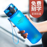 运动健身水杯便携大容量防摔男女学生水壶儿童塑料司机水杯子
