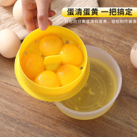 蛋清分离器带蛋白收纳盒烘焙家用大容量蛋黄蛋清快速过滤分离工具