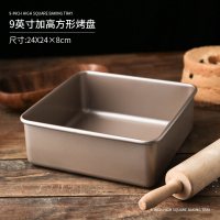 不粘烤盘烤箱用雪花酥深古早蛋糕卷模具长方形烘焙工具|9英寸24x24x8cm加高古早蛋糕烤盘-(加厚)