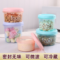 婴儿饼干密封罐塑料瓶子防潮食品级辅食肉松小密封盒家用盒子