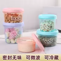 婴儿饼干密封罐塑料瓶子防潮食品级辅食肉松小密封盒家用盒子